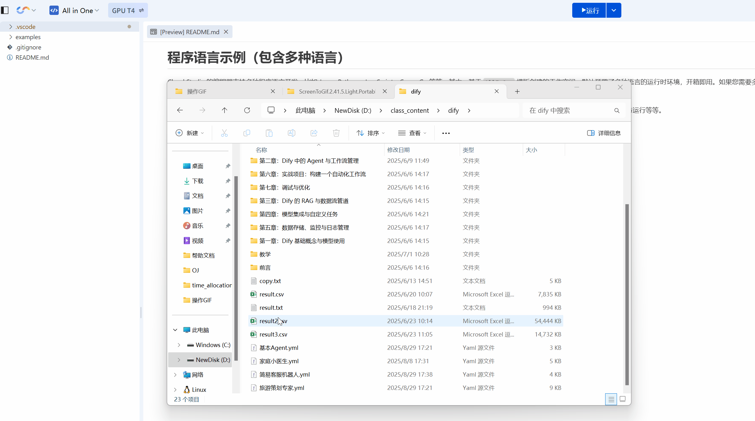 文件上传/下载 | Cloud Studio