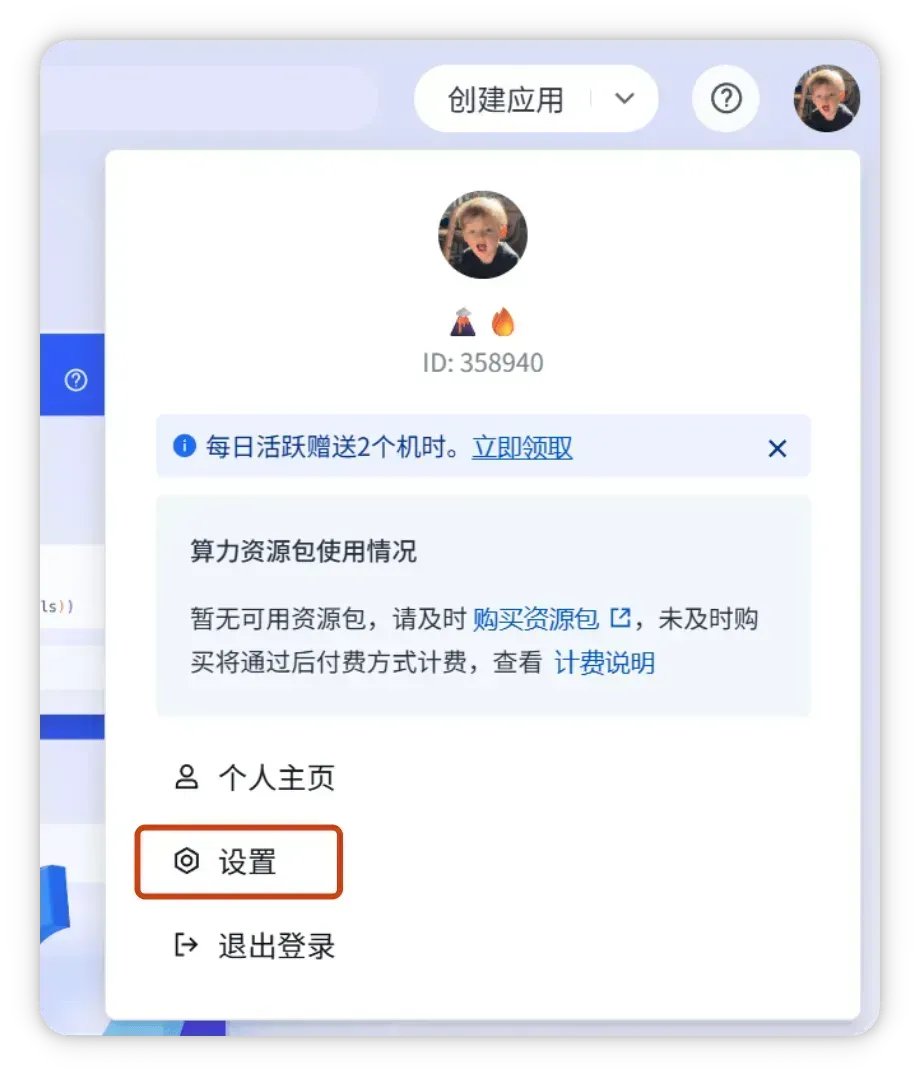 设置入口