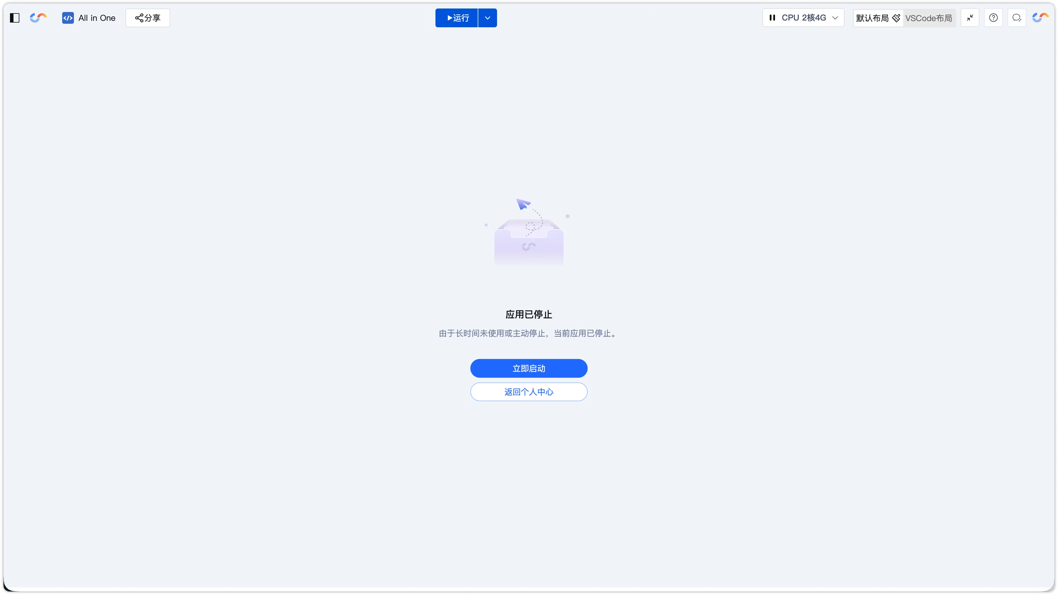 应用已停止页面