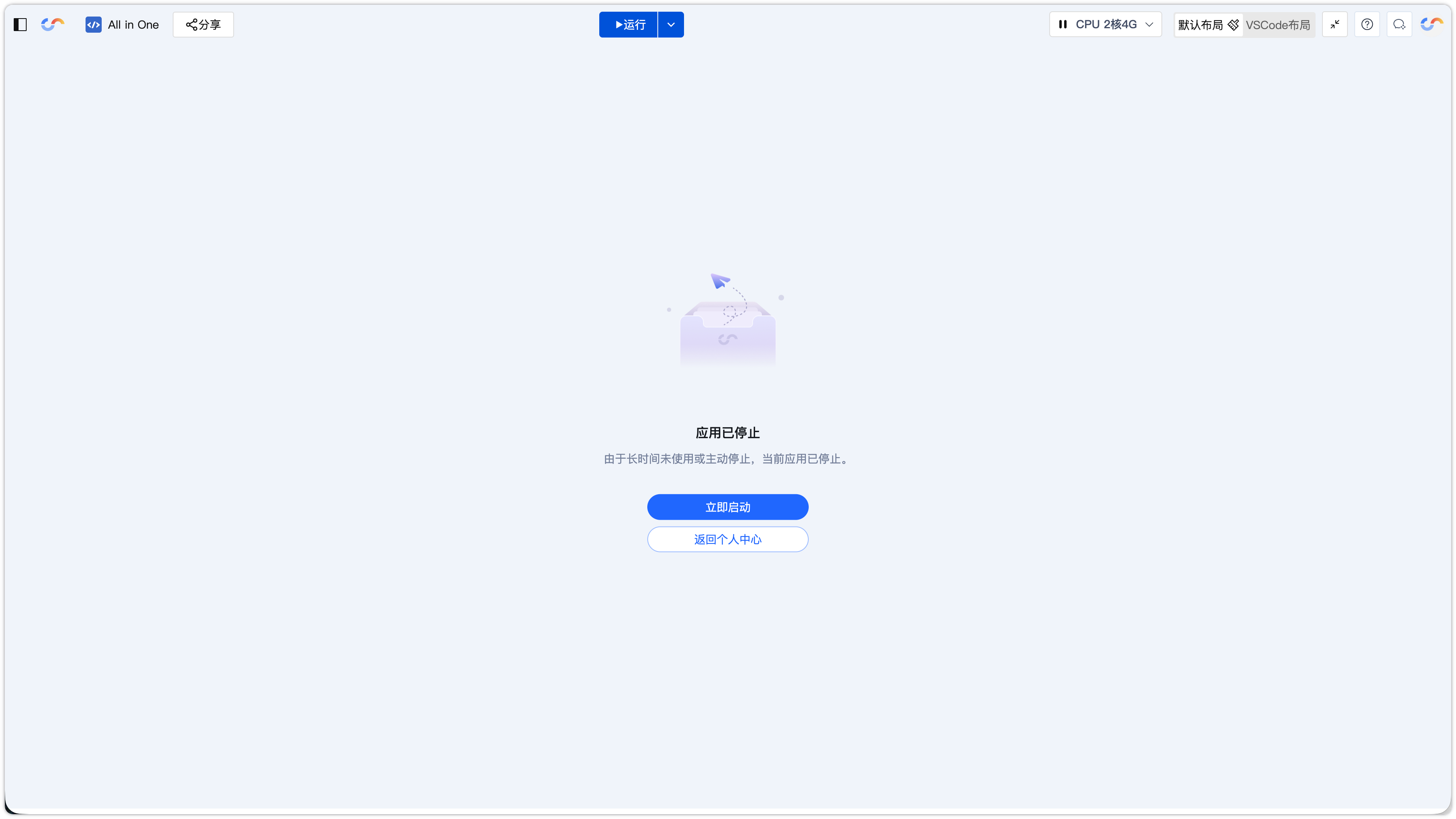 应用已停止页面
