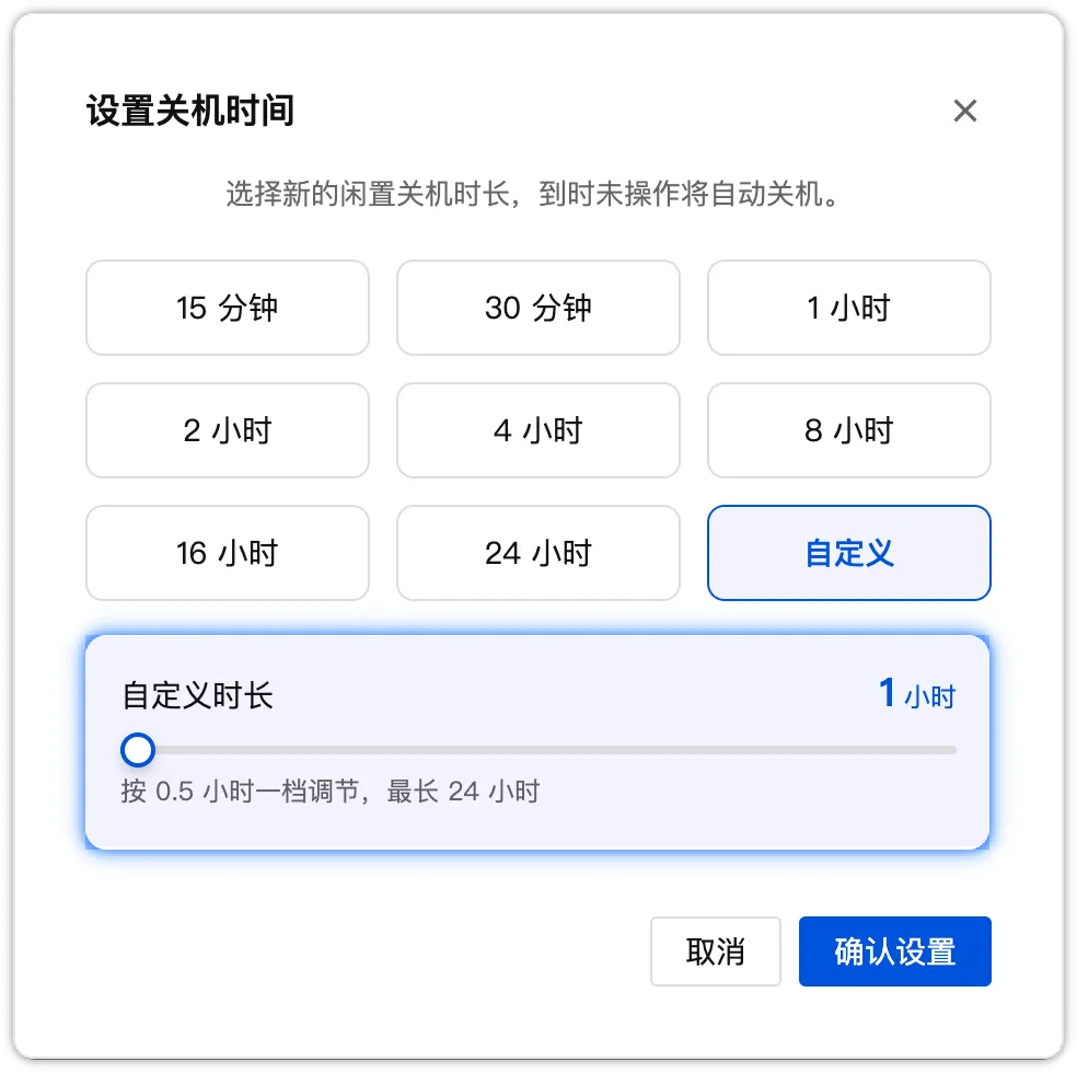 滑块调节时长