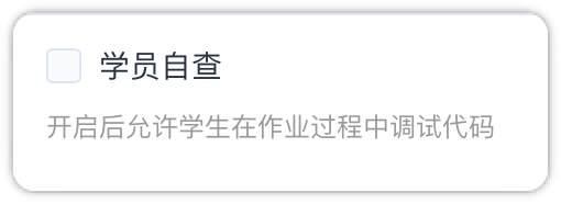 关闭状态