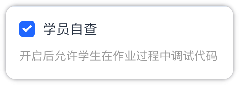 开启状态