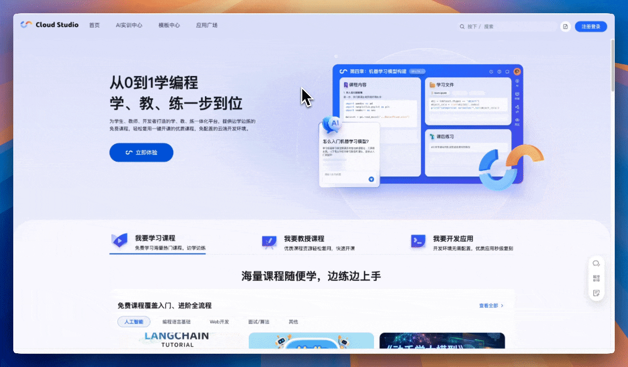 微信扫码登录演示